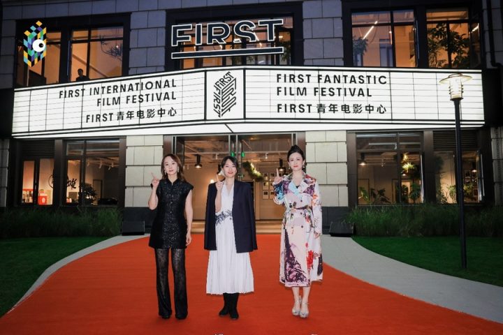 FIRST惊喜电影展圆满落幕张珊萌亮相惊喜盛典 -4