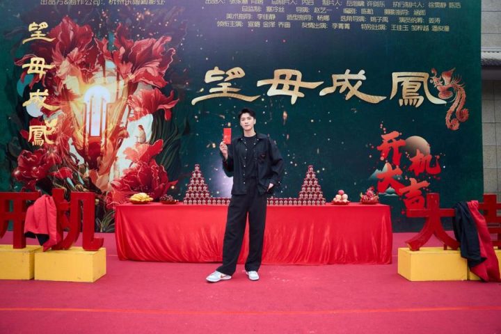 宣璐、金泽主演，乐陶陶影业出品超级S级中剧《望母成凤》正式开机 -7