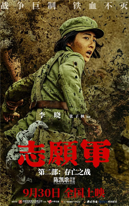 张子枫《品道》回归，00后戏骨国庆档双片连映