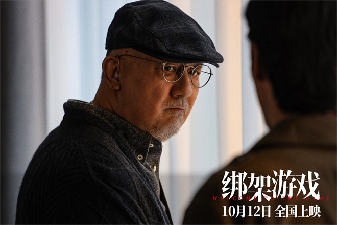 彭昱畅新片《绑架游戏》曝特辑 全员猎人真假难辨 -3
