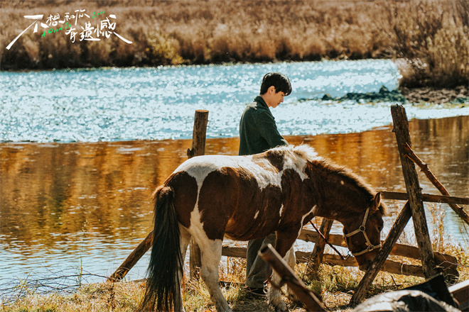 《不想和你有遗憾》将上映 丞磊索微上演爱情童话 -4