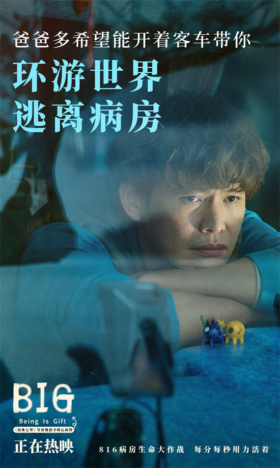 《816》抢先版独家资源上线国语中字百度云盘【HD1080P/3.6G-MKV】