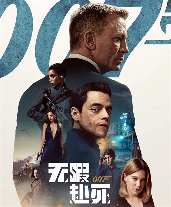 10月19日电影频道播《007:无暇赴死》，再见邦德！