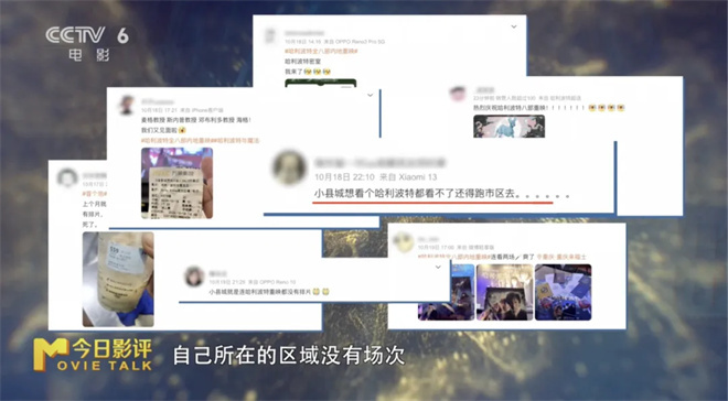 幻影画质＋麻瓜翻译，《哈利·波特》也“糊”了？ -8