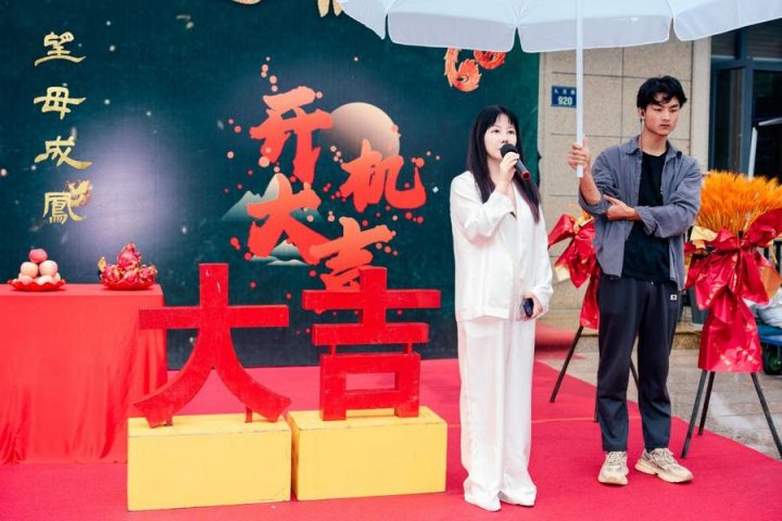 宣璐、金泽主演，乐陶陶影业出品超级S级中剧《望母成凤》正式开机 -5