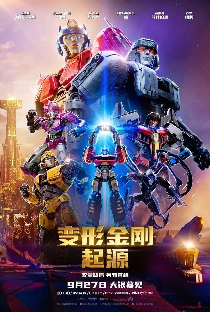 《变形金刚：起源》未删减完整版【HD1080P/3.2G-MKV】资源下载原声版百度云