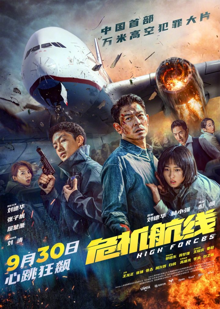 《危机航线》百度云网盘资源下载链接国语中字（HD720P/3.4G-MP4）手机版