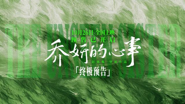 《乔妍的心事》国语版阿里云盘「BD720P/3.9G-MKV」资源下载未删减版