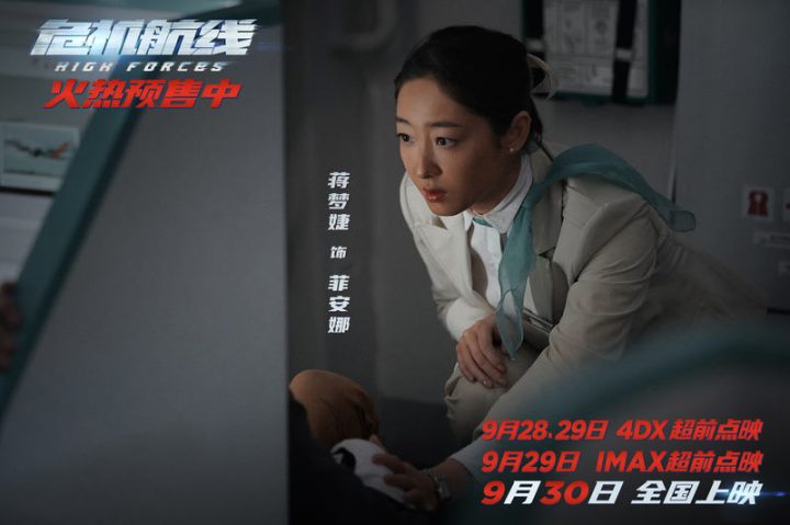 《危机航线》（BD720P/3.8G-MP4）迅雷资源种子下载原声版阿里网盘高清版