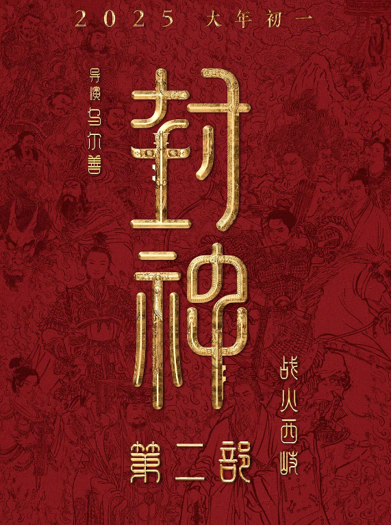 《射雕》主演肖战未上映先破纪录，创造“历史”