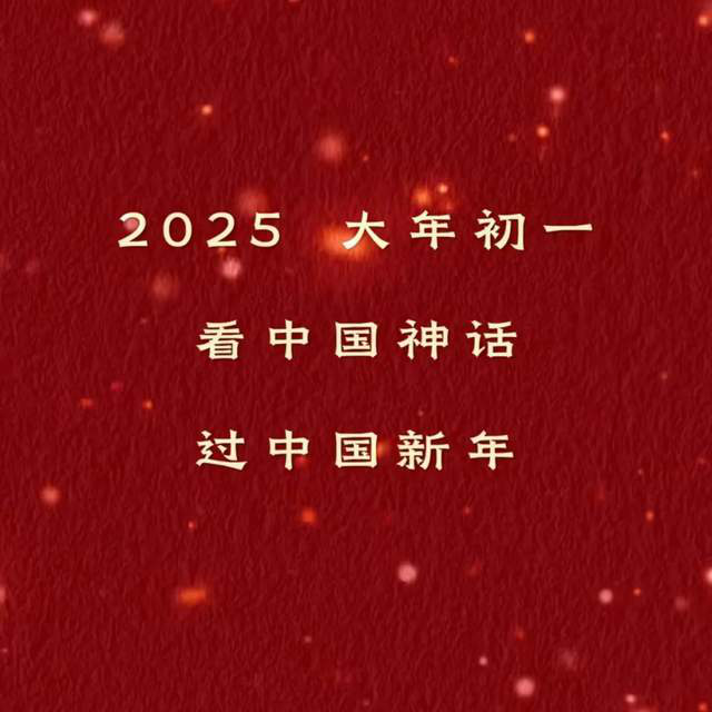 《封神2》官宣定档，导演乌尔善下场道歉，并剧透了不少剧情设计 -5