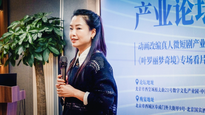动画改编真人微短剧产业论坛暨《叶罗丽梦奇境》专场看片会在京召开 -4