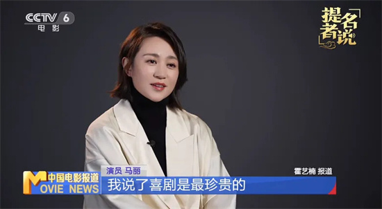 提名金鸡奖最佳女主角！马丽：喜剧要从生活提炼 -10