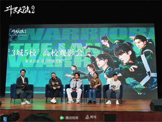 少年热血抢先看 电视剧《斗罗大陆2》走进武汉传媒学院 -3