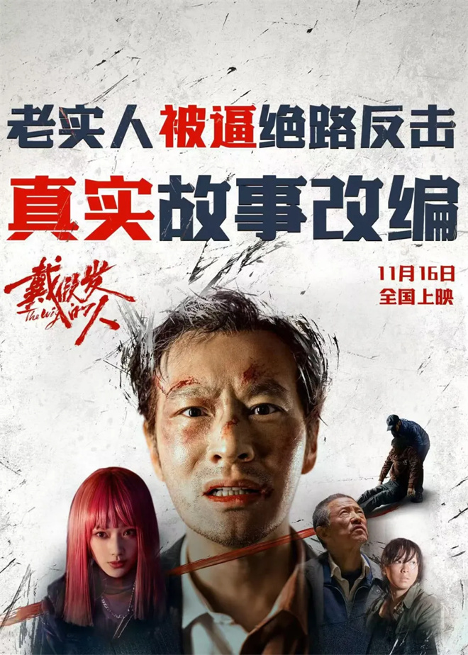 “逼疯”段奕宏和黄晓明 狠人导演携新作归来！ -1