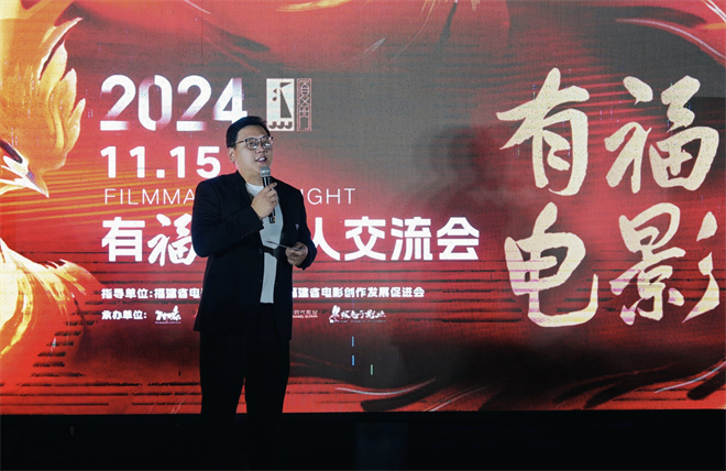 李少红、王红卫等齐聚“2024有福电影人交流会” -4