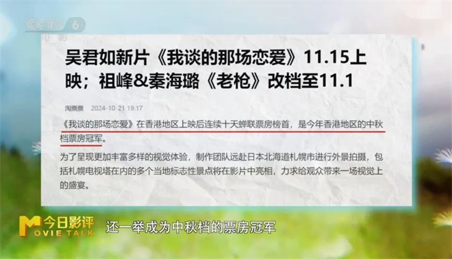 《我谈的那场恋爱》：我知道你骗我 但我相信爱情 -1