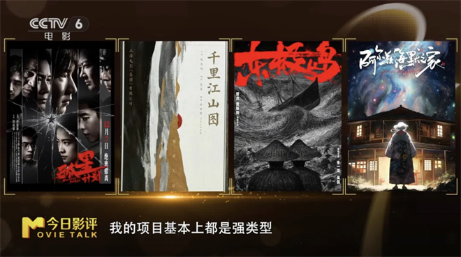 《真论电影》| 张冀：借用时代之力书写中国故事 -5