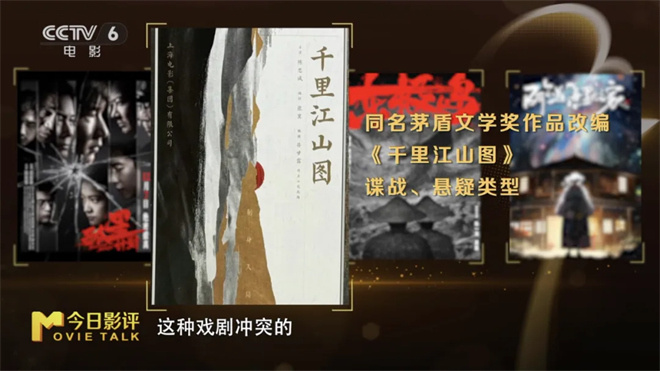 《真论电影》| 张冀：借用时代之力书写中国故事 -6