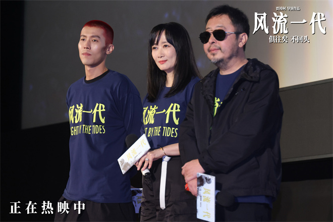 提炼自时间!《风流一代》贾樟柯赵涛携手上海路演 -1