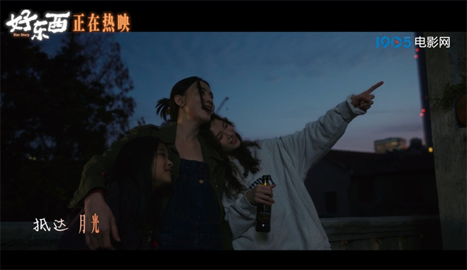 《好东西》国语版正版高清百度网盘「BD1080P/3.2G-MP4」迅雷BT资源