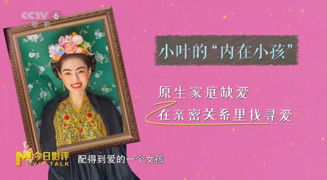 《好东西》|人间清醒“小孩姐”王茉莉整顿亲友圈 -11