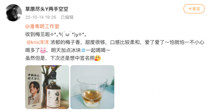 潘粤明狂赞梅见好喝，《白夜追凶2》不容错过！ -3