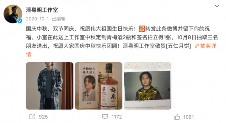 潘粤明狂赞梅见好喝，《白夜追凶2》不容错过！ -4