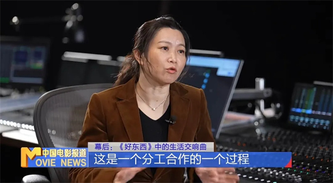 破四亿揭密！《好东西》中的生活交响曲如何奏响 -9