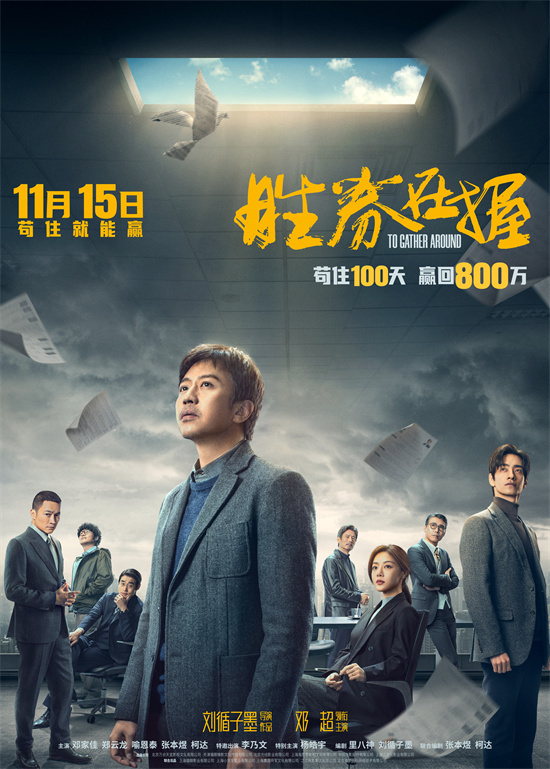 2024贺岁档票房破10亿 《好东西》4.29亿领跑！ -3