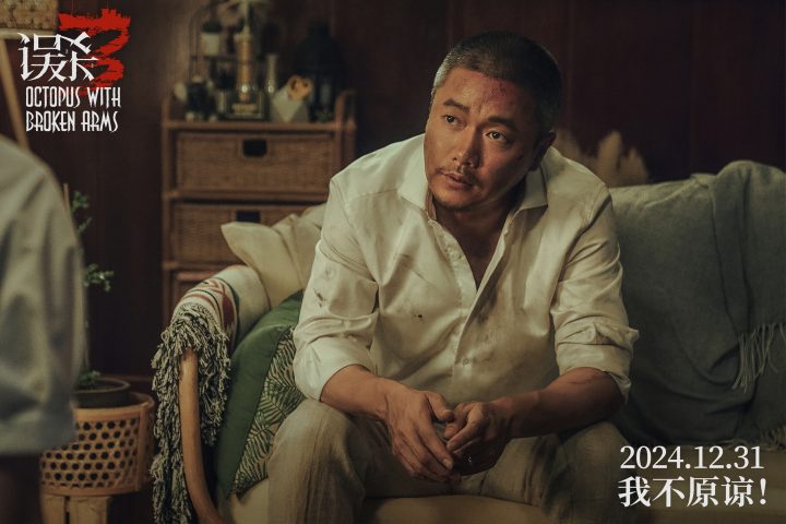 《误杀3》高清百度云迅雷资源国语版（HD720P/3.4G-MKV）