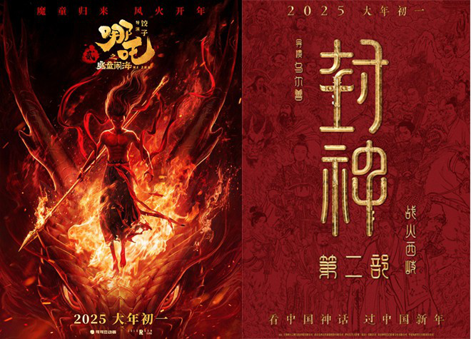 吒儿对打！国漫《哪吒之魔童闹海》定档大年初一 -3