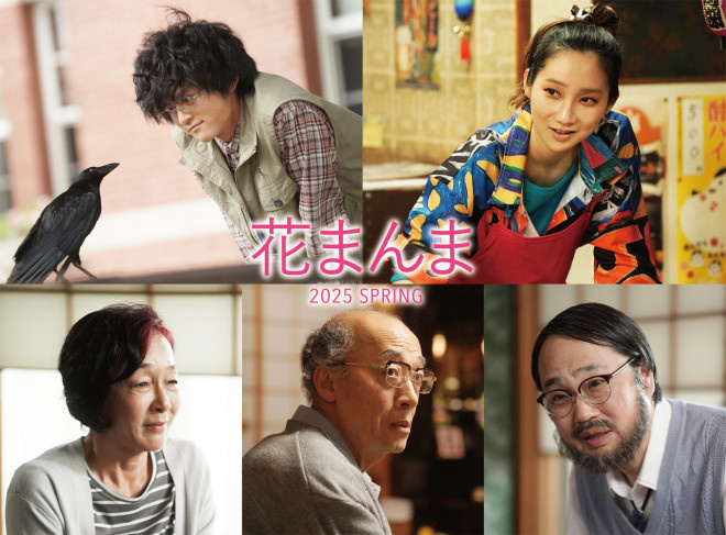 《花便当》公开预告！铃木亮平×有村架纯饰演兄妹 -2