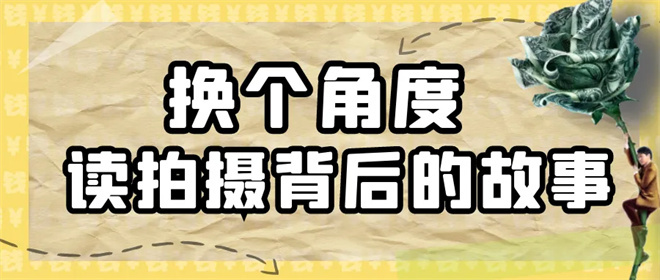 笑料×钞票！电影频道12.14将播出《西虹市首富》 -9