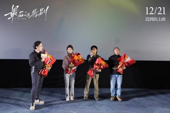 张中臣导演电影首作《最后的告别》北京首映礼成功举办 -3