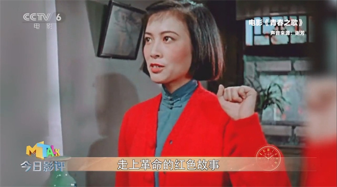 著名电影表演艺术家谢芳去世 主演《青春之歌》等 -2