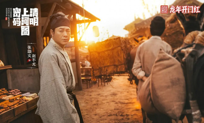 张颂文周一围林家川“三剑客”首合作，因为它！ -9