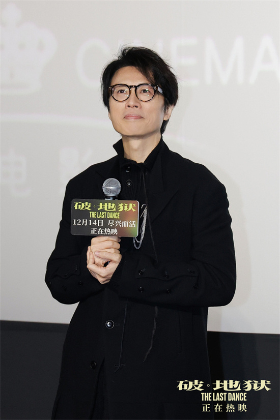 《破·地狱》深圳路演 黄子华谈幕后故事泪洒现场 -1