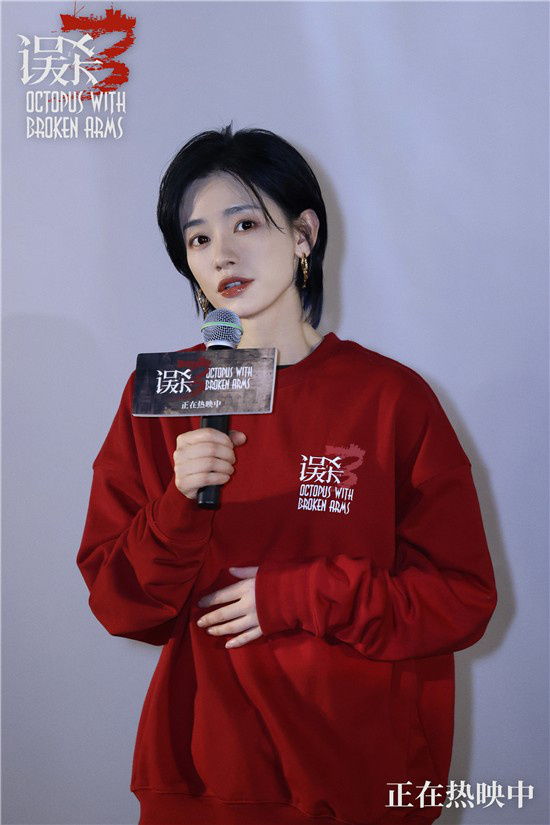 《误杀3》路演 肖央佟丽娅谈角色段奕宏送苹果 -3