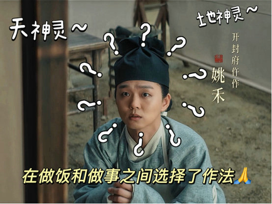 《清明上河图密码》姚禾引热议郝汉演绎怂萌小仵作笑果十足 -3