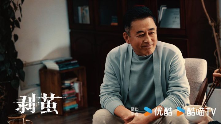 《剥茧》官宣杀青，罗云熙刘雅瑟江奇霖开启诡谲悬疑解密之旅 -5