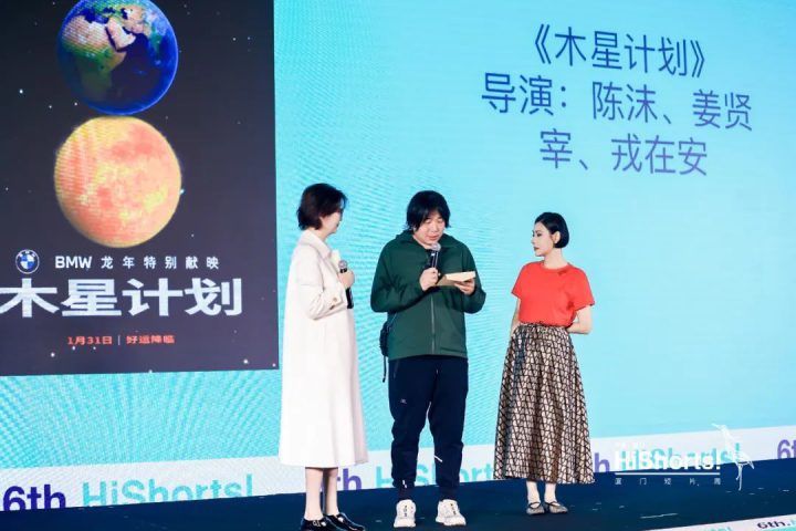 2024HiShorts! 厦门短片周颁奖典礼及获奖名单公布 -6