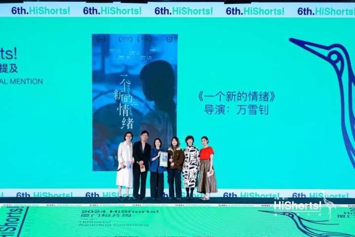 2024HiShorts! 厦门短片周颁奖典礼及获奖名单公布 -15