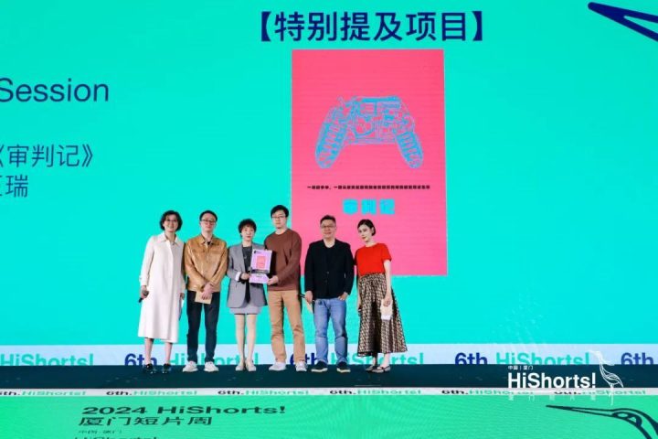 2024HiShorts! 厦门短片周颁奖典礼及获奖名单公布 -21