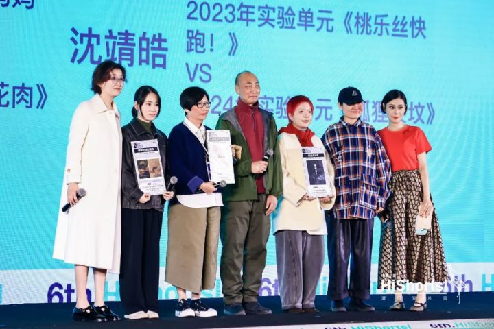 2024HiShorts! 厦门短片周颁奖典礼及获奖名单公布 -28