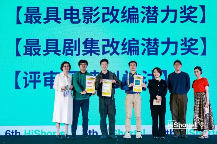 2024HiShorts! 厦门短片周颁奖典礼及获奖名单公布 -34