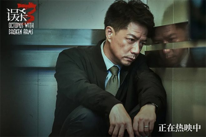 《误杀3》为何连续单日票冠 《误杀3》导演回应了 -3