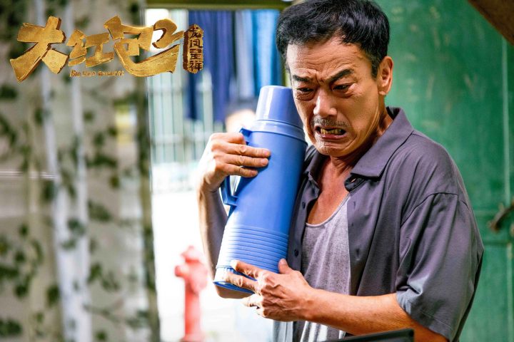 一场掀翻网红时代的狂欢，看《大红包2》让人笑到不成形 -4