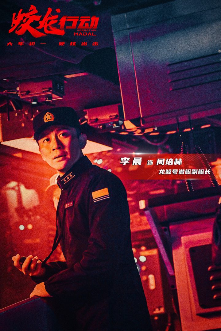 《蛟龙行动》揭神秘兵种面纱 王俊凯谈饰演声呐兵 -6