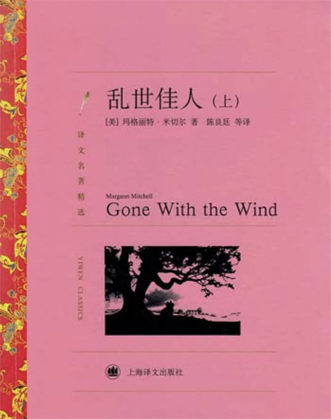 不完美却魅力永存!电影频道1.12播出《乱世佳人》 -8